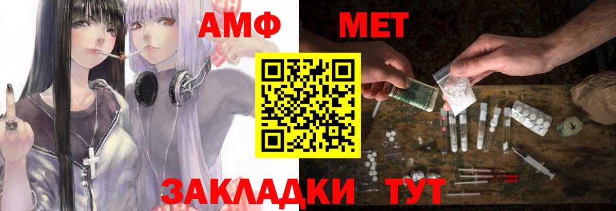 Амфетамин 98% Москва