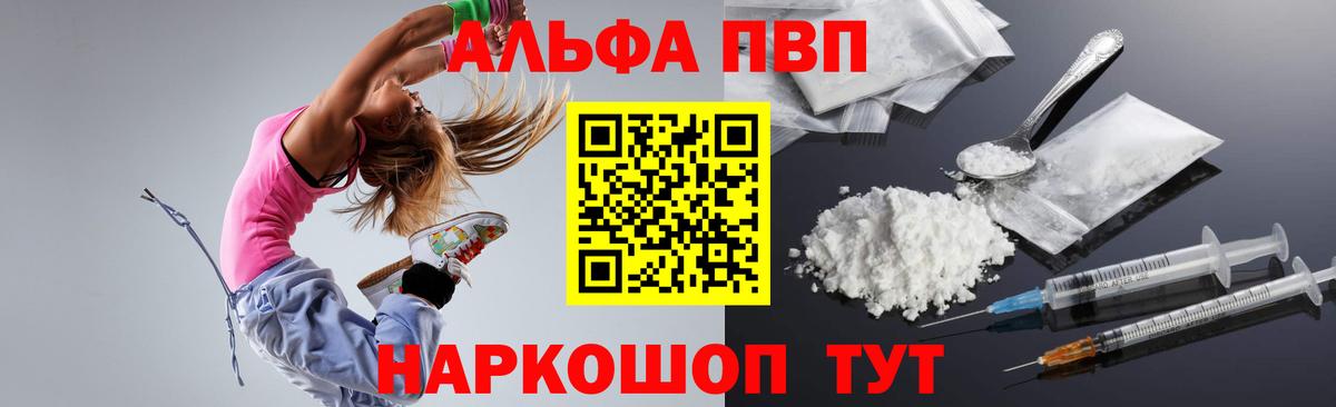 A PVP Crystall  Alpha-PVP  Вход с VPN  Alfa_PVP крисы CK  купить закладку  А ПВП СК КРИС  Москва 