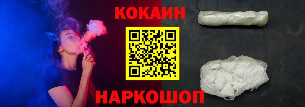 КОКАИН Fish Scale Москва