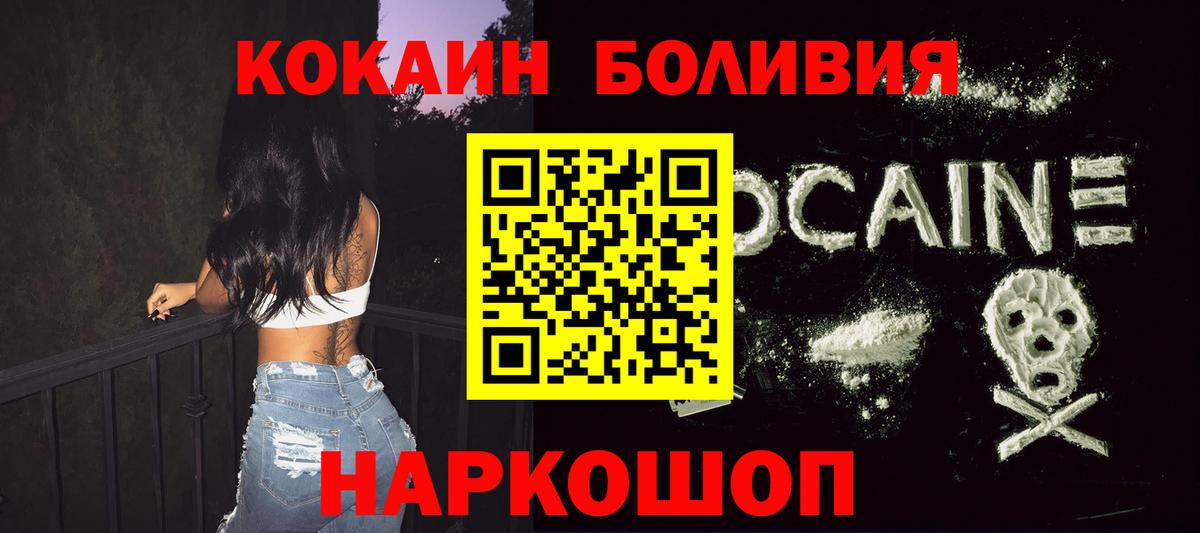 Кокаин 97%  КОКАИН 99%  Вход с VPN  Москва 
