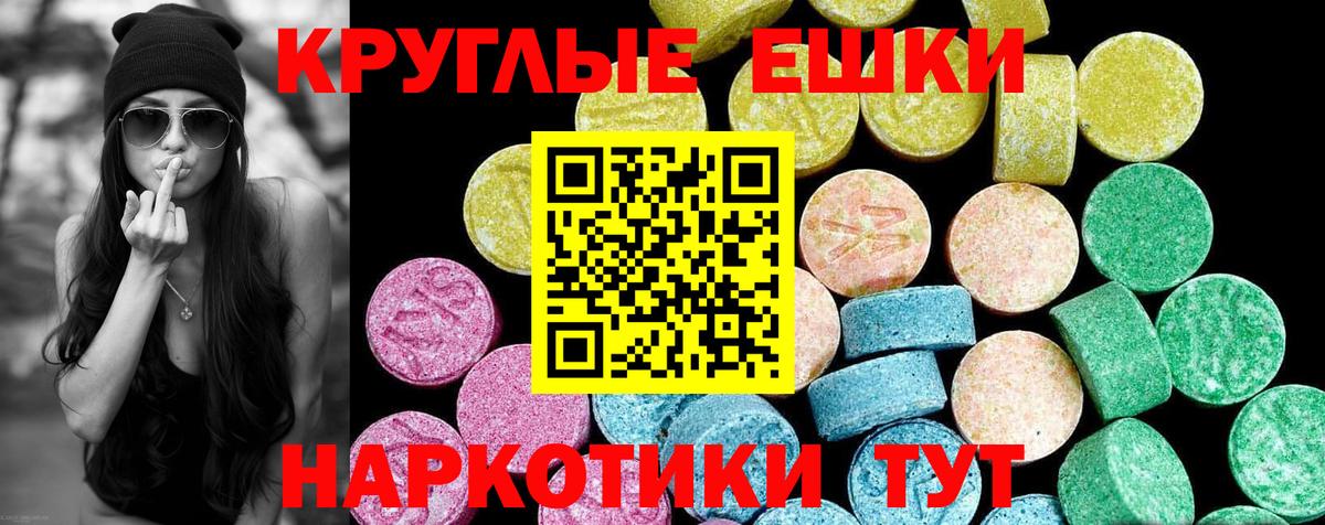 Экстази XTC Москва