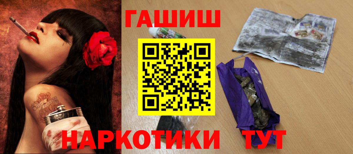 Москва  ГАШИШ гашик  Вход с VPN  Гашиш  ГАШ VHQ 