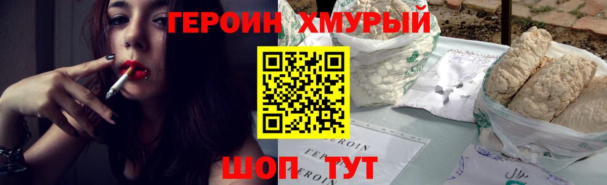 Героин афганец Москва