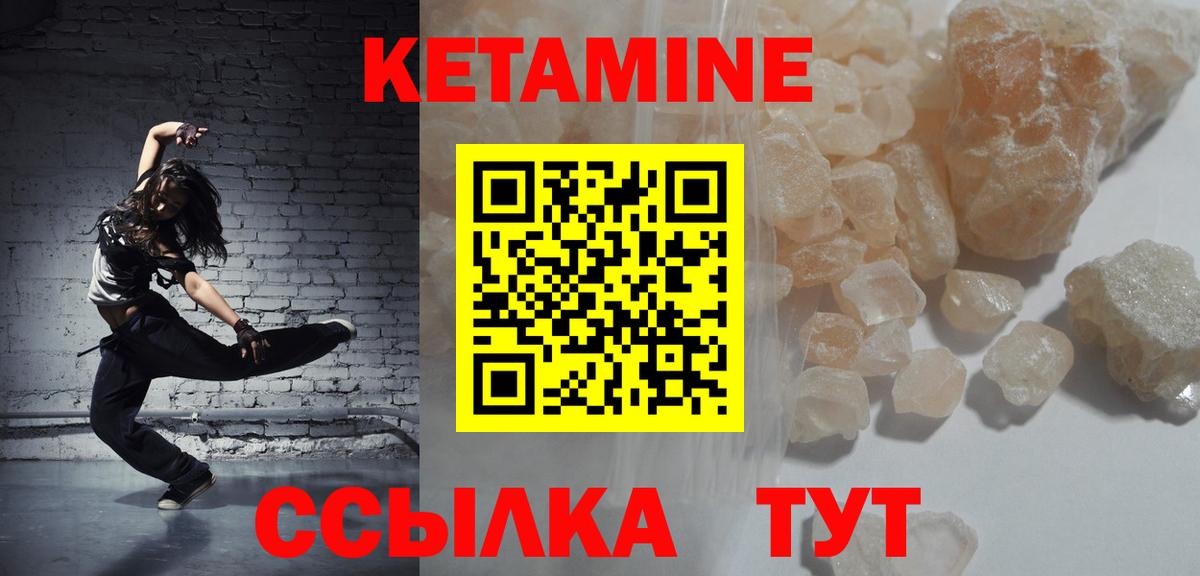 Кетамин ketamine Москва