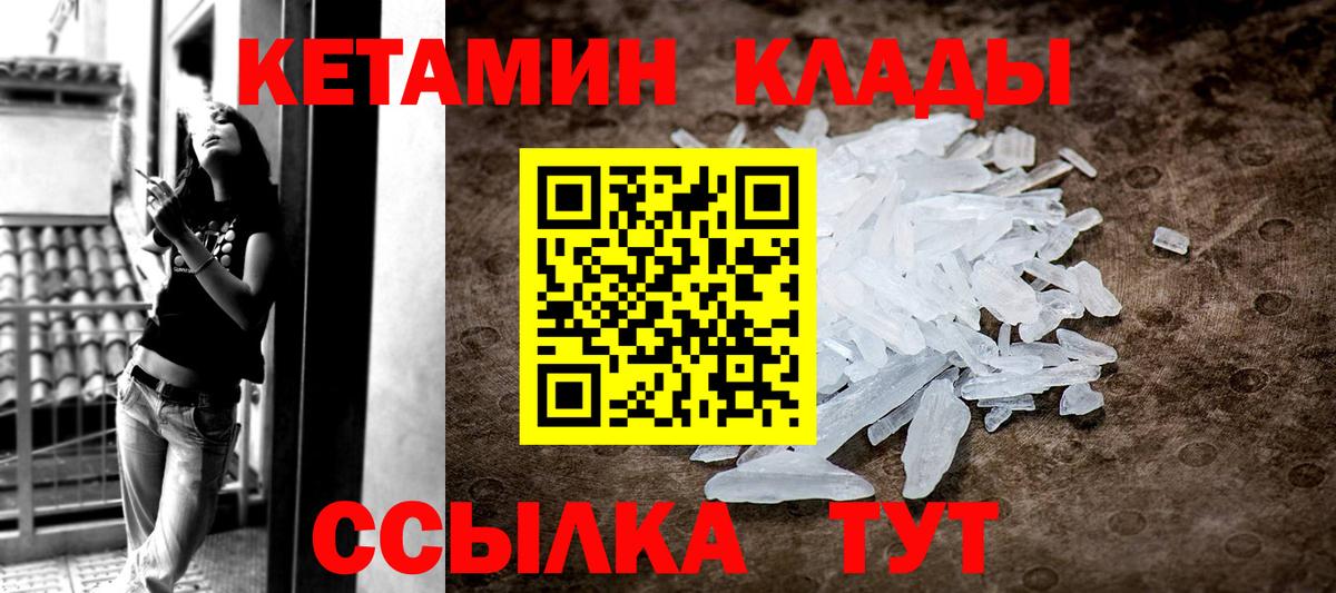 Москва  mega ссылка  Вход с VPN  Кетамин ketamine  Кетамин ketamine 