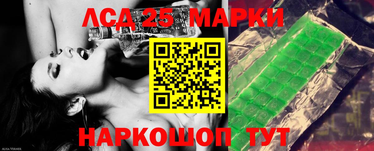 Лсд 25 экстази кислота Москва