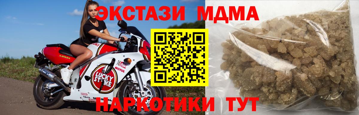 МДМА  MDMA кристаллы  Вход с VPN  Москва 
