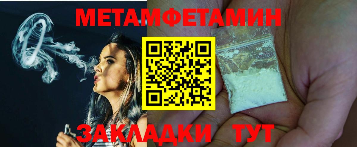 Первитин кристалл  Вход с VPN  Москва 
