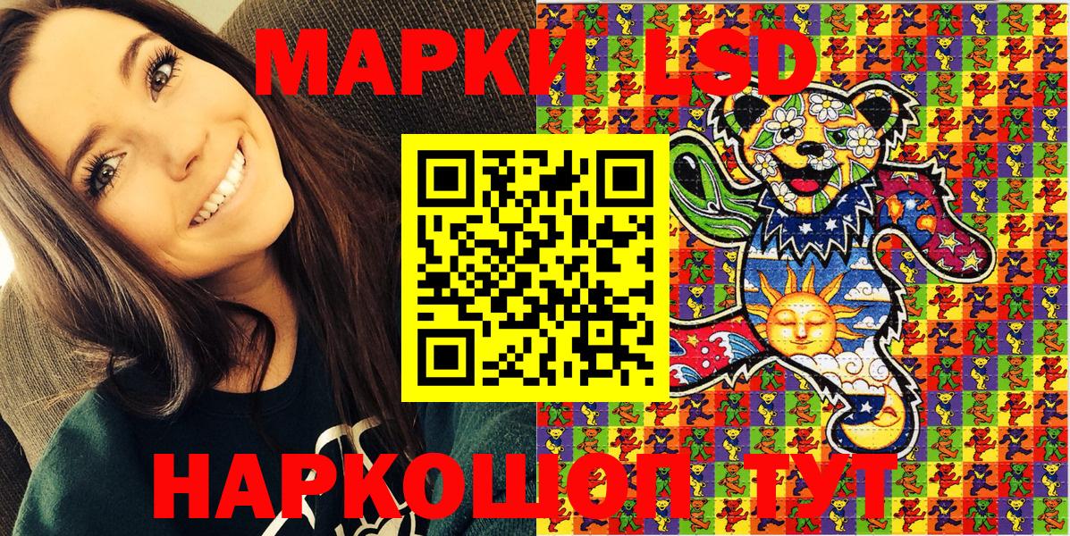Марки NBOMe  Наркотические марки 1,8мг  Вход с VPN  купить наркоту  Москва 