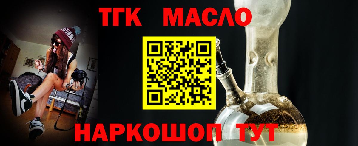 Дистиллят ТГК жижа  Вход с VPN  Москва 