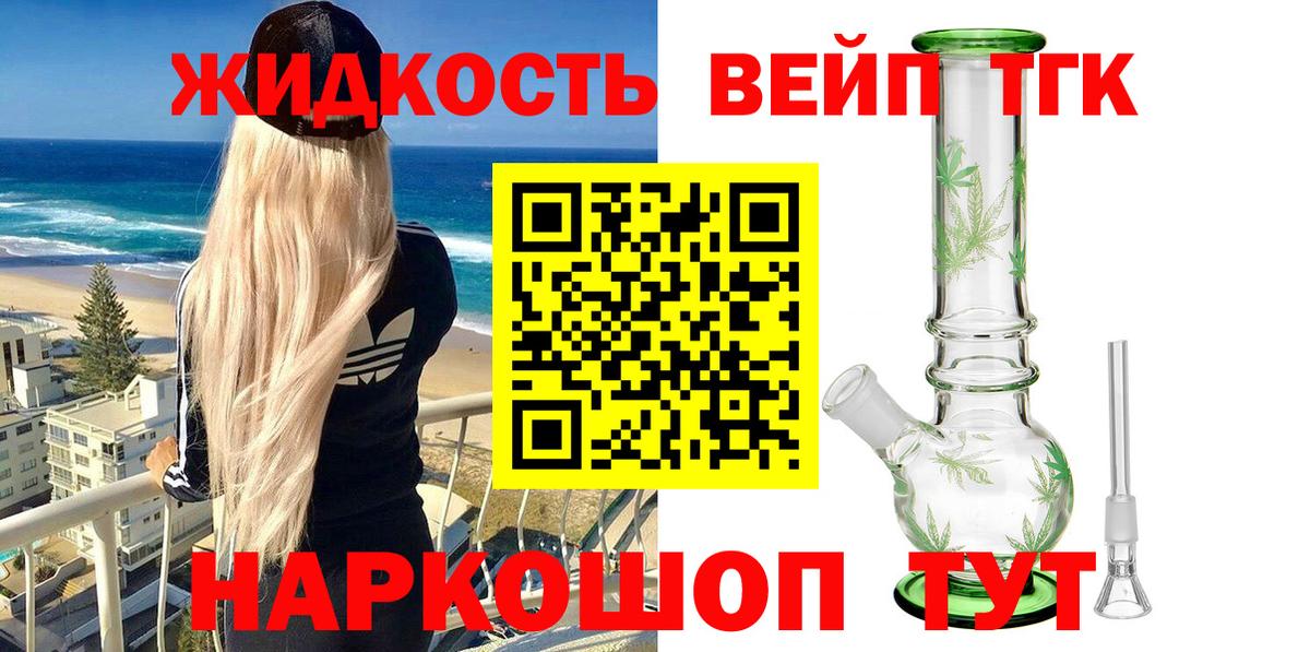 ТГК Wax Москва